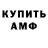 Амфетамин VHQ JuliaHB322