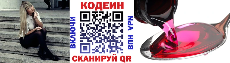 купить закладку  Сураж  Кодеин напиток Lean (лин) 