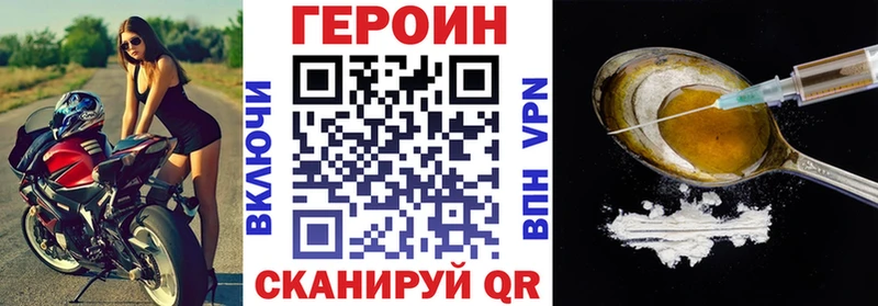 Героин VHQ  OMG как зайти  Сураж 