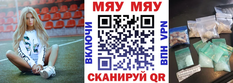 МЕФ кристаллы купить Сураж