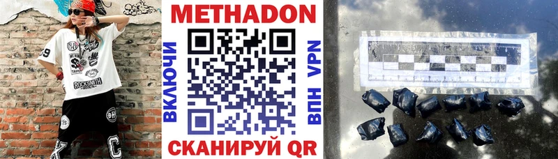 МЕТАДОН methadone  закладка  Сураж 